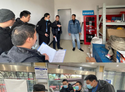 公司紀(jì)委深入開展落實(shí)中央八項(xiàng)規(guī)定、疫情防控和安全生產(chǎn)工作專項(xiàng)監(jiān)督檢查