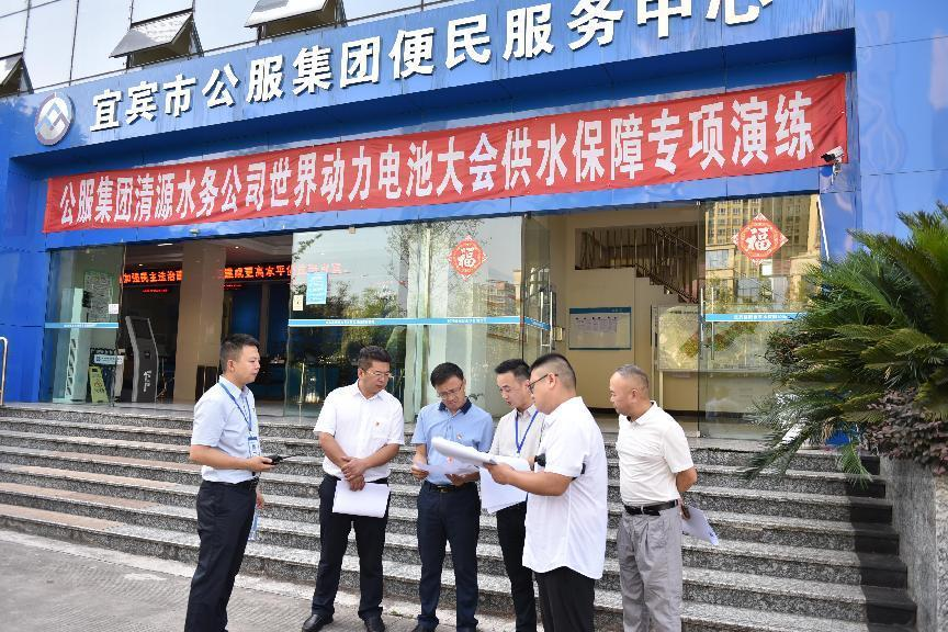 公服集團(tuán)清源水務(wù)開展2022世界動力電池大會供水保障專項演練