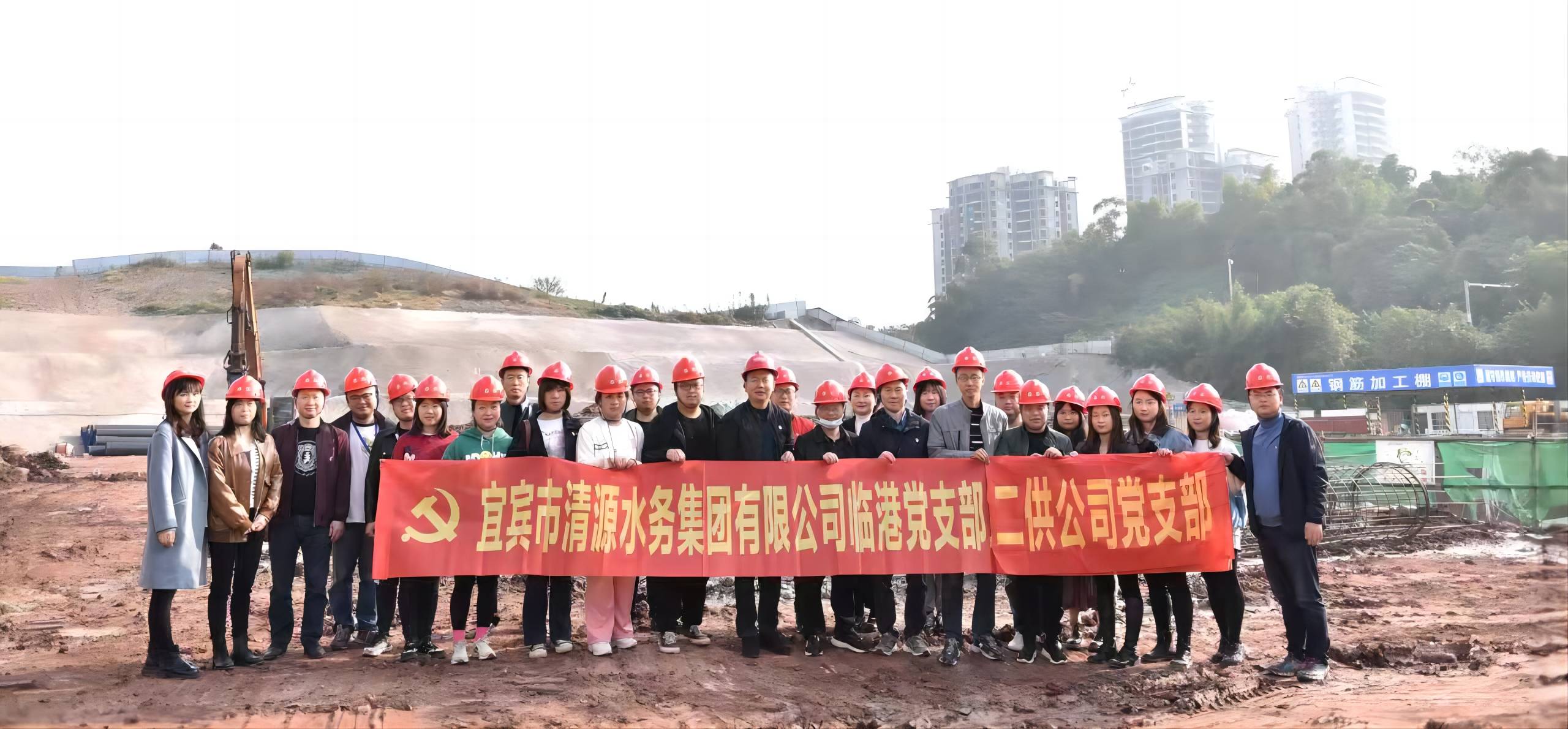 二供公司、臨港公司支部聯(lián)合開展主題黨日活動