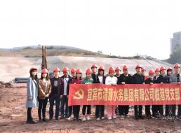 二供公司、臨港公司支部聯(lián)合開(kāi)展主題黨日活動(dòng)