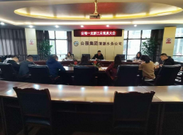 公司第一黨支部組織開(kāi)展3月黨員大會(huì)暨主題黨日活動(dòng)