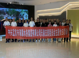 天泉黨支部開(kāi)展“厚植廉潔文化，涵養(yǎng)風(fēng)清氣正”主題黨日活動(dòng)