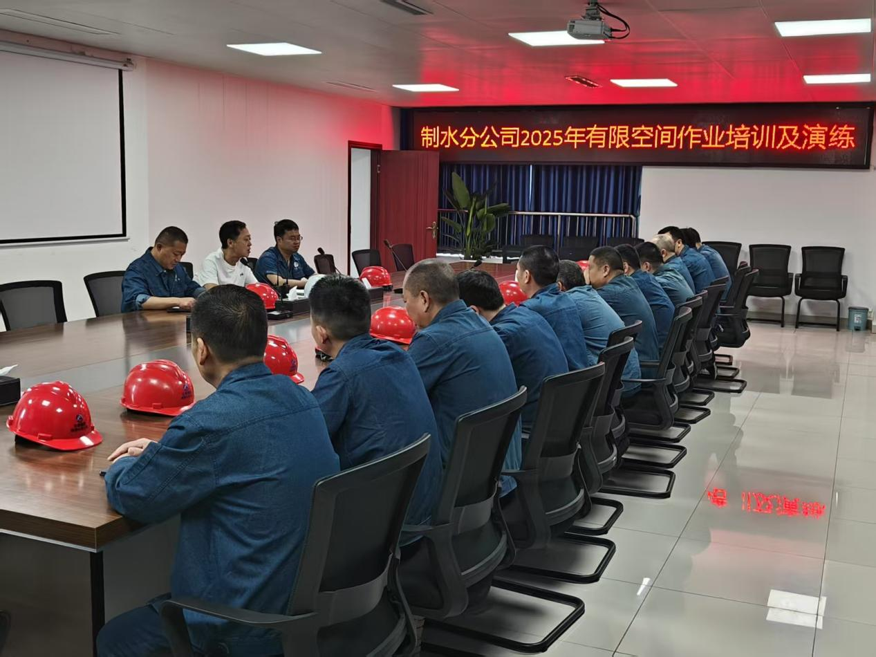 筑牢安全防線(xiàn) 提升應(yīng)急能力——清源水務(wù)公司開(kāi)展有限空間應(yīng)急演練