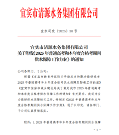 以水為盾 為夢護航 | 清源水務(wù)公司多措并舉全力保障莘莘學(xué)子用水無憂