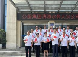 先進(jìn)基層黨組織②中共宜賓市清源水務(wù)集團(tuán)有限公司天泉支部委員會：黨建引領(lǐng)聚合力，為民服務(wù)踐初心