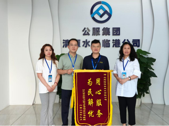 錦旗映初心 助企獲贊譽(yù)——一面錦旗見證戶企聯(lián)動(dòng)服務(wù)“零距離”